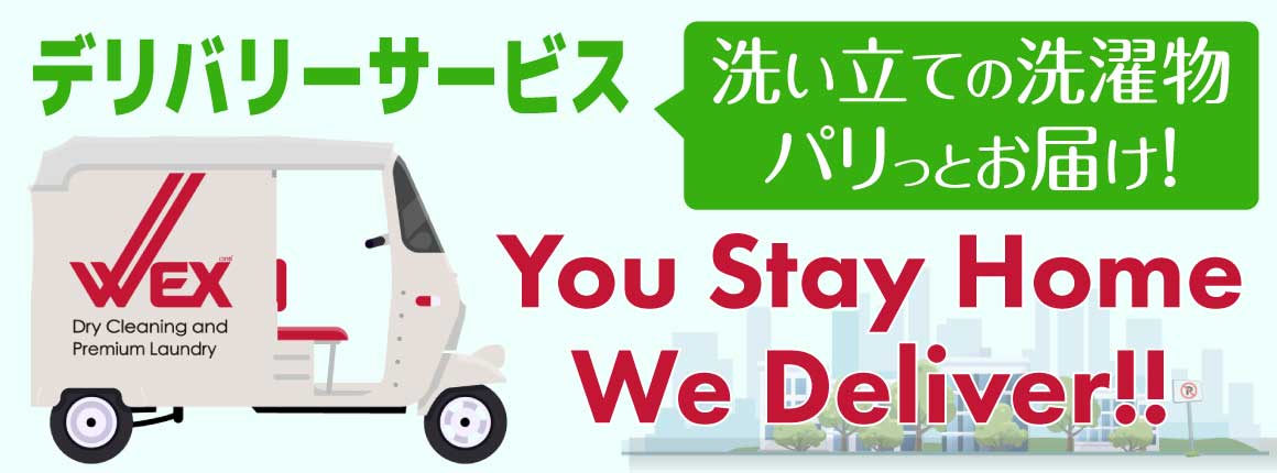 デリバリーサービス